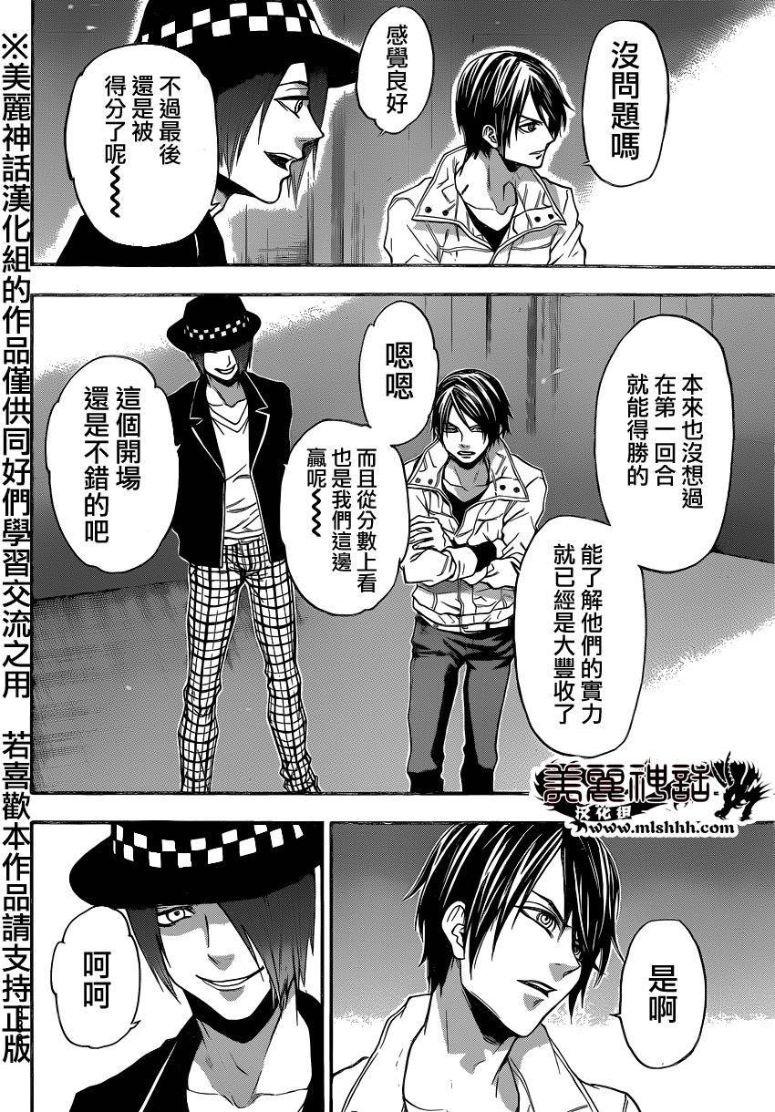 ACMA:GAME 恶魔游戏韩漫全集-第87话无删减无遮挡章节图片 