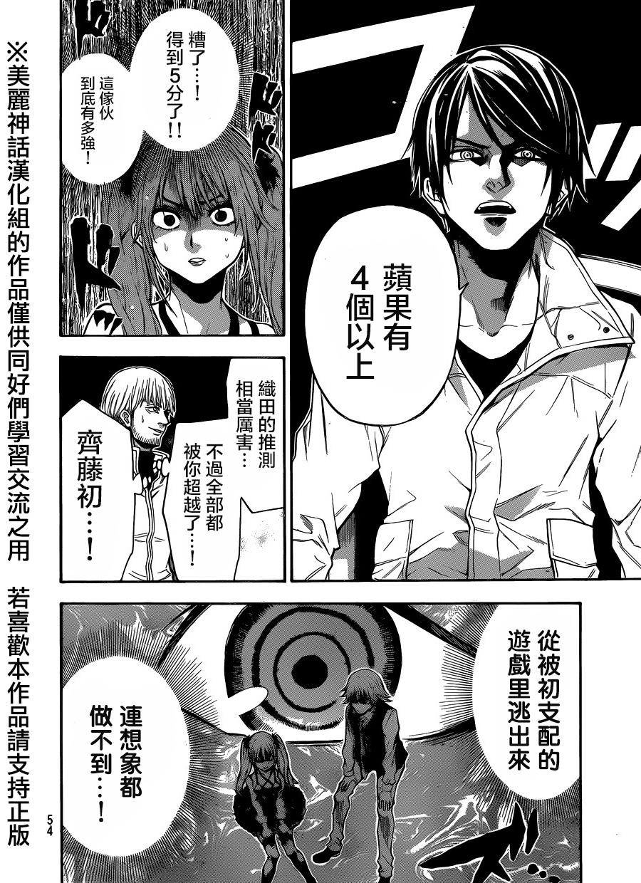 ACMA:GAME 恶魔游戏韩漫全集-第88话无删减无遮挡章节图片 