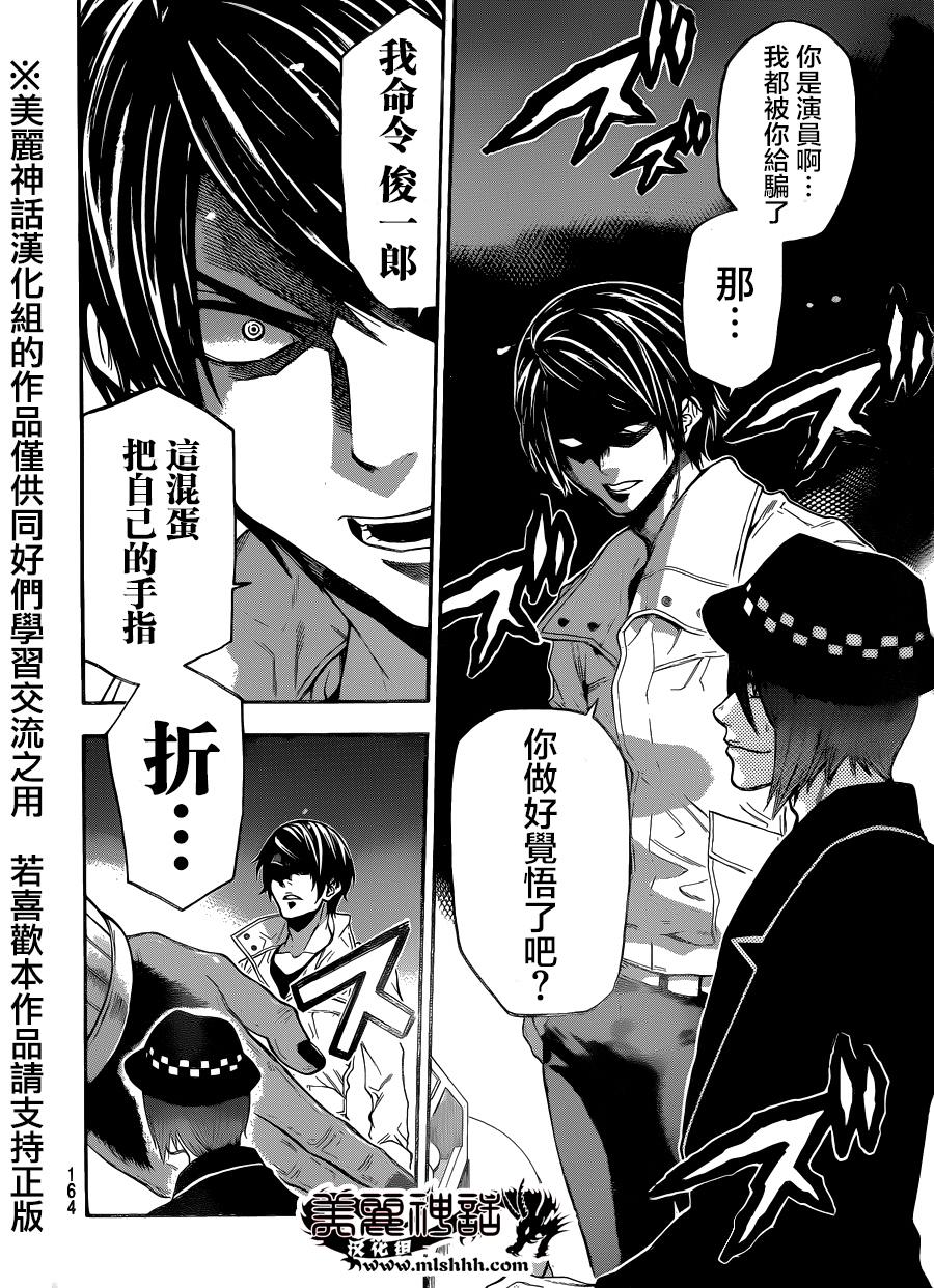 ACMA:GAME 恶魔游戏韩漫全集-第90话无删减无遮挡章节图片 