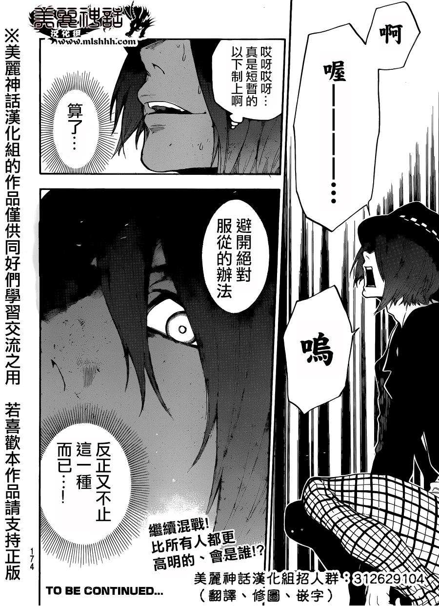 ACMA:GAME 恶魔游戏韩漫全集-第90话无删减无遮挡章节图片 