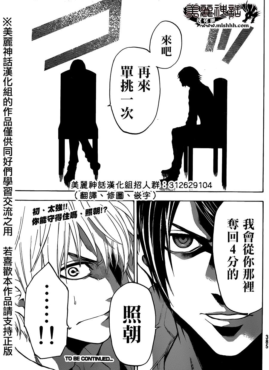 ACMA:GAME 恶魔游戏韩漫全集-第91话无删减无遮挡章节图片 