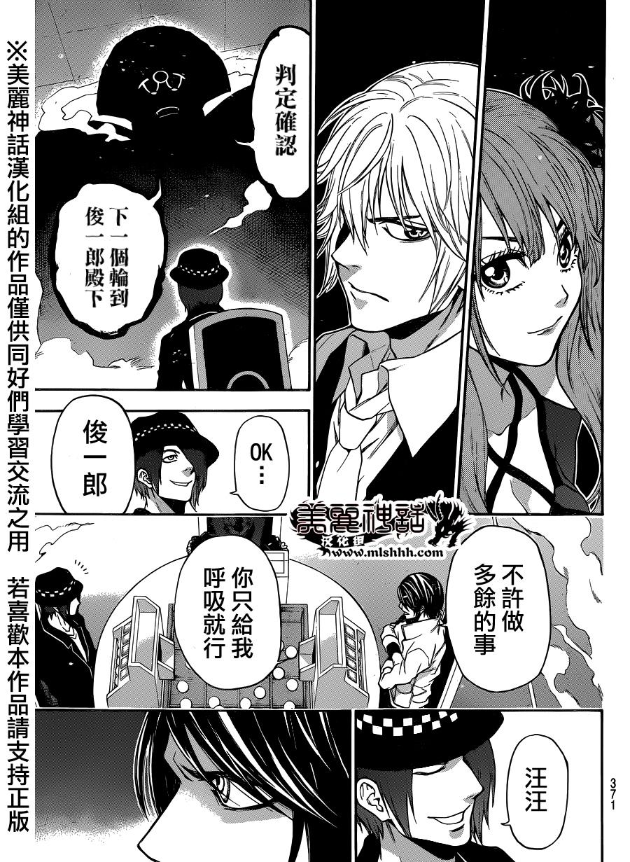 ACMA:GAME 恶魔游戏韩漫全集-第91话无删减无遮挡章节图片 