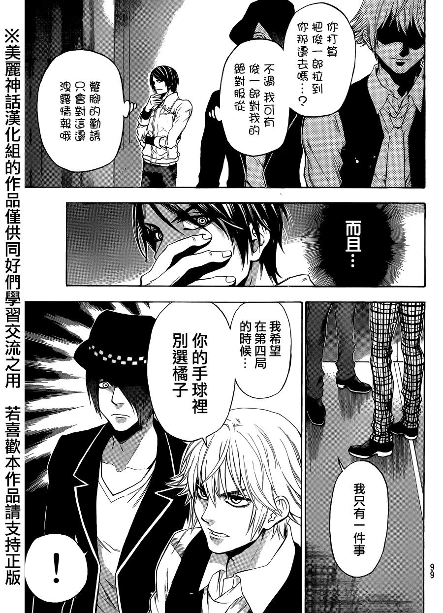 ACMA:GAME 恶魔游戏韩漫全集-第93话无删减无遮挡章节图片 