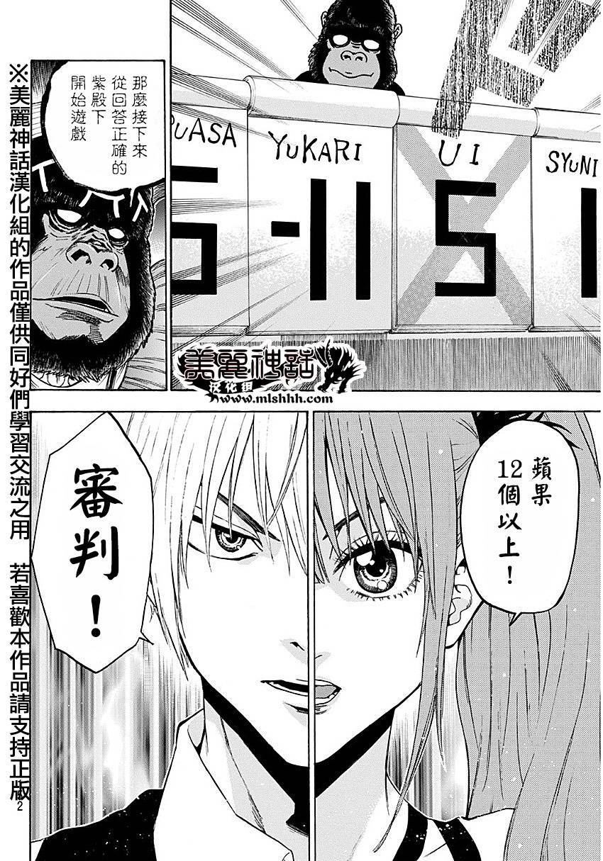 ACMA:GAME 恶魔游戏韩漫全集-第94话无删减无遮挡章节图片 