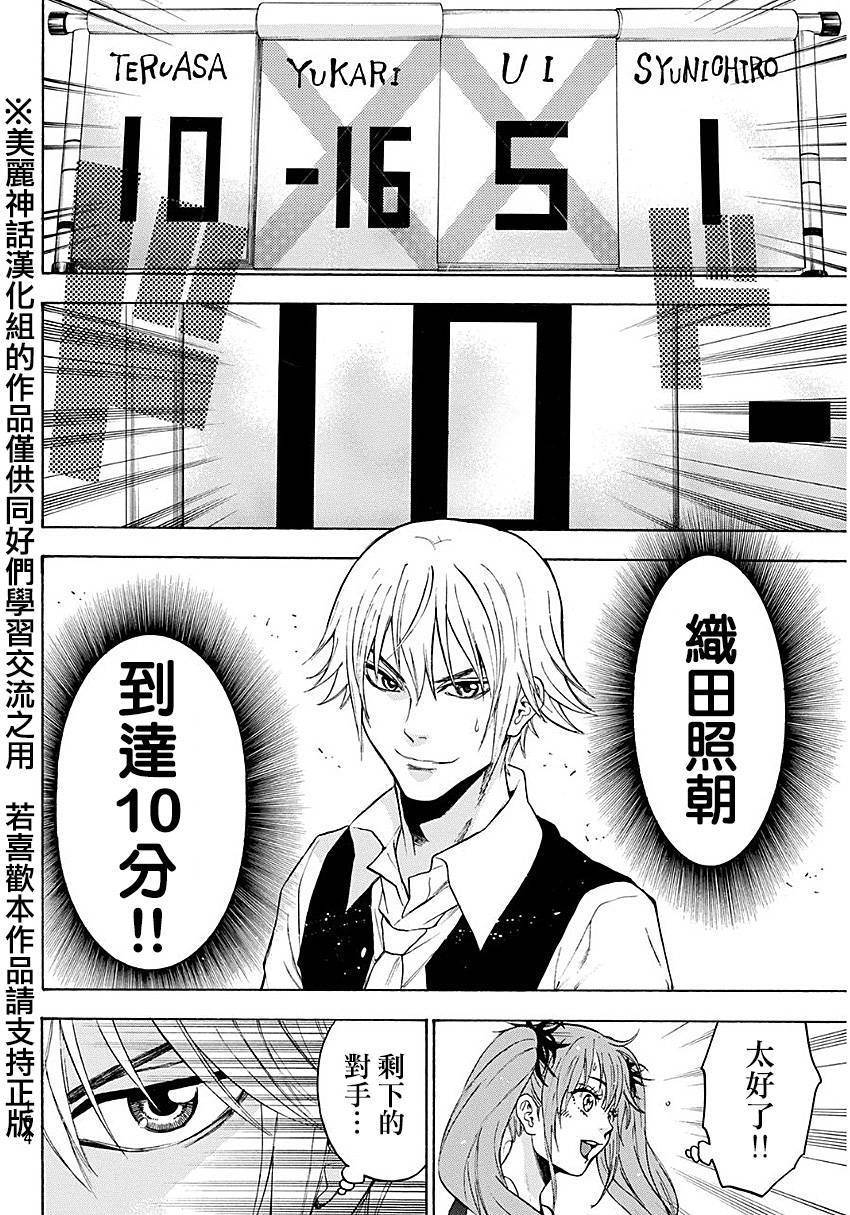 ACMA:GAME 恶魔游戏韩漫全集-第94话无删减无遮挡章节图片 