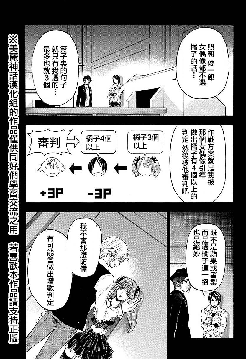 ACMA:GAME 恶魔游戏韩漫全集-第94话无删减无遮挡章节图片 