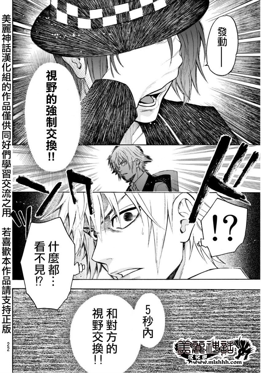 ACMA:GAME 恶魔游戏韩漫全集-第95话无删减无遮挡章节图片 