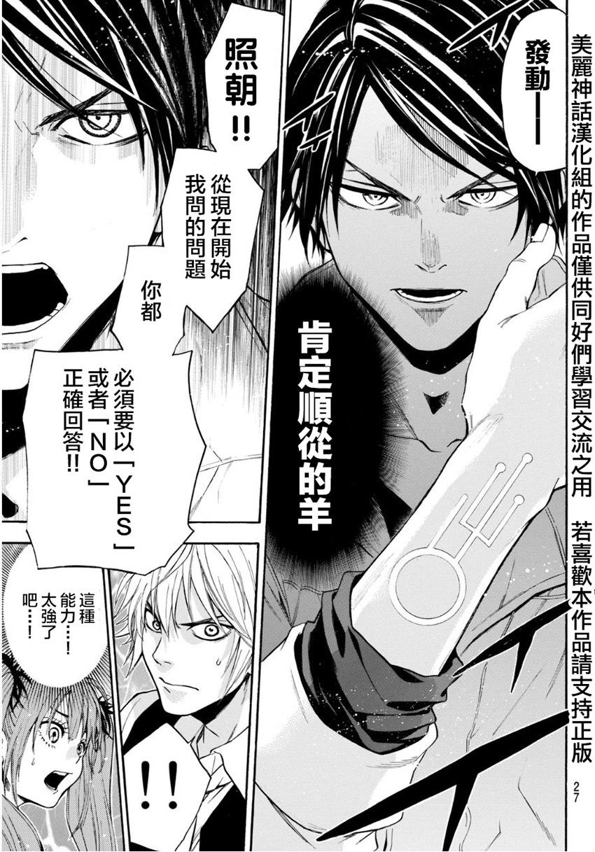 ACMA:GAME 恶魔游戏韩漫全集-第95话无删减无遮挡章节图片 