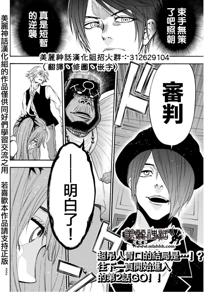 ACMA:GAME 恶魔游戏韩漫全集-第95话无删减无遮挡章节图片 