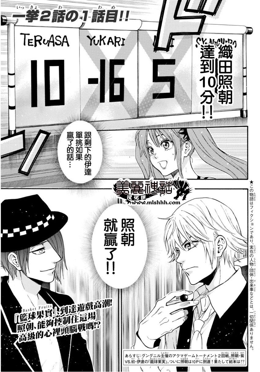 ACMA:GAME 恶魔游戏韩漫全集-第95话无删减无遮挡章节图片 