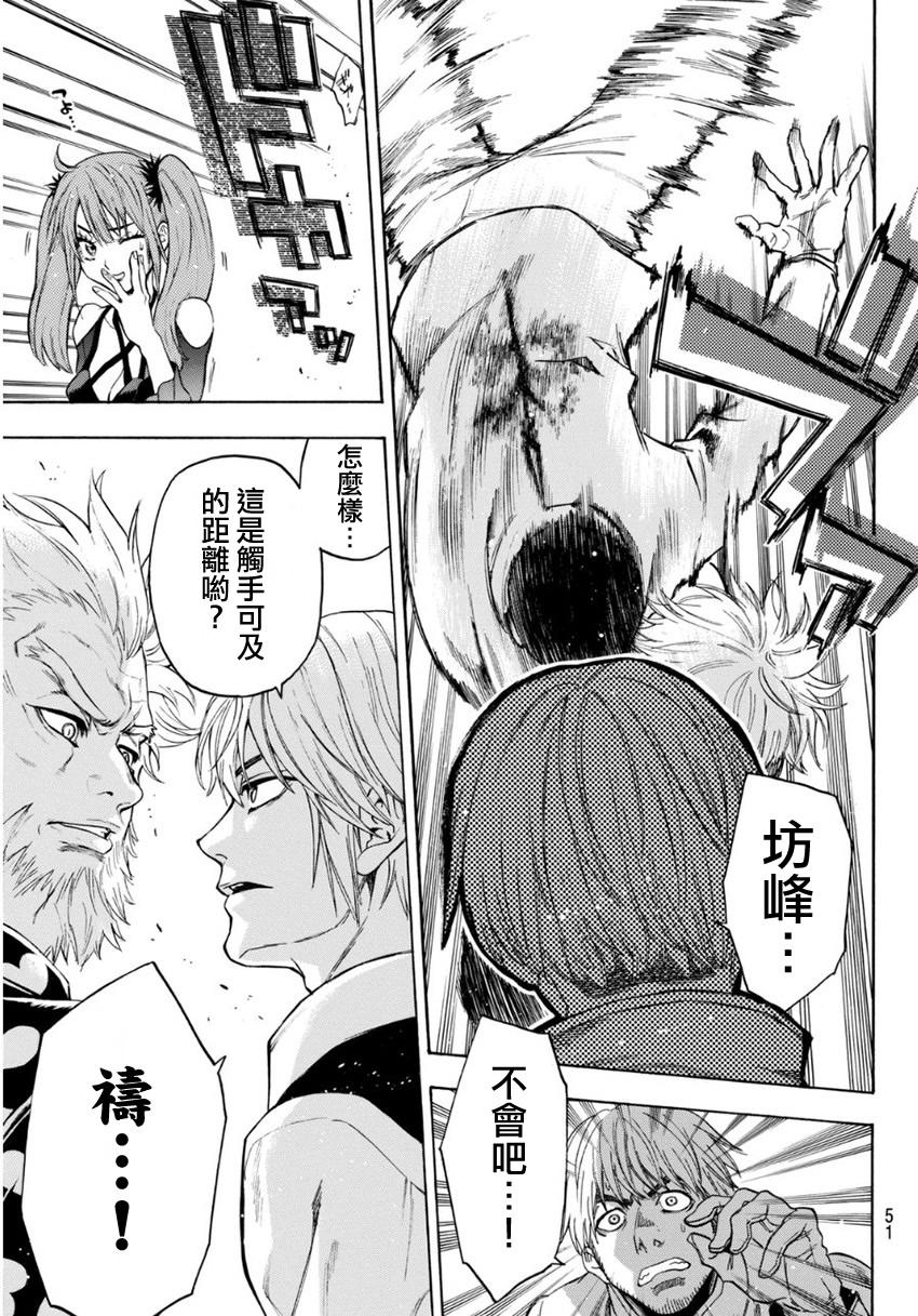 ACMA:GAME 恶魔游戏韩漫全集-第96话无删减无遮挡章节图片 