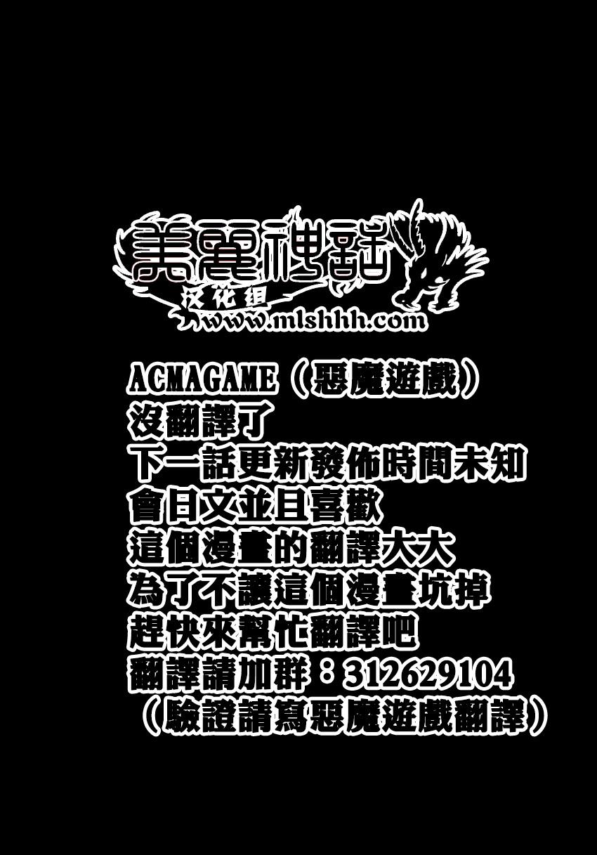 ACMA:GAME 恶魔游戏韩漫全集-第96话无删减无遮挡章节图片 