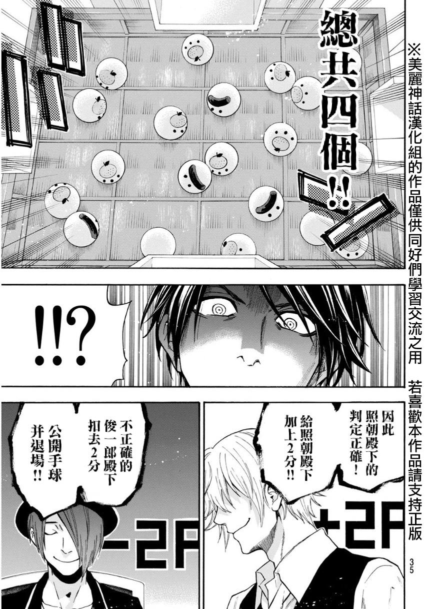 ACMA:GAME 恶魔游戏韩漫全集-第96话无删减无遮挡章节图片 