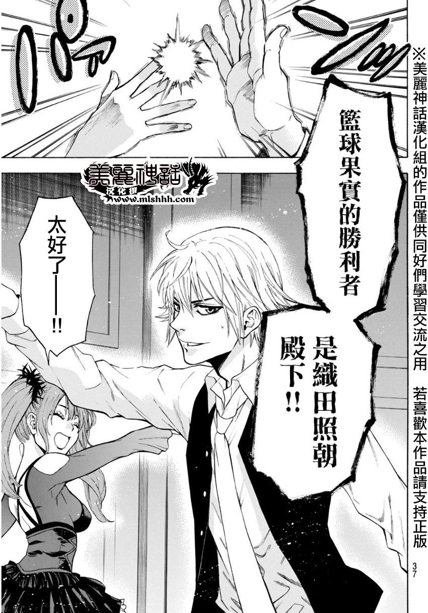 ACMA:GAME 恶魔游戏韩漫全集-第96话无删减无遮挡章节图片 