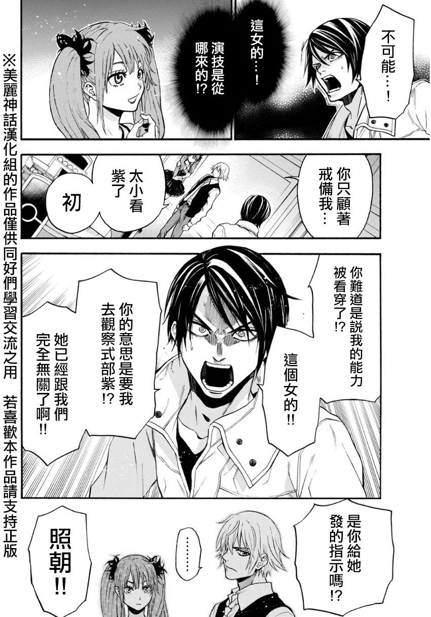 ACMA:GAME 恶魔游戏韩漫全集-第96话无删减无遮挡章节图片 