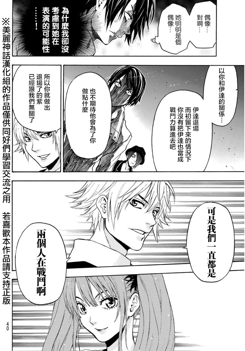 ACMA:GAME 恶魔游戏韩漫全集-第96话无删减无遮挡章节图片 