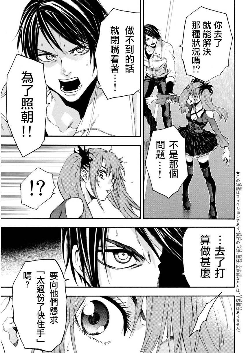 ACMA:GAME 恶魔游戏韩漫全集-第97话无删减无遮挡章节图片 
