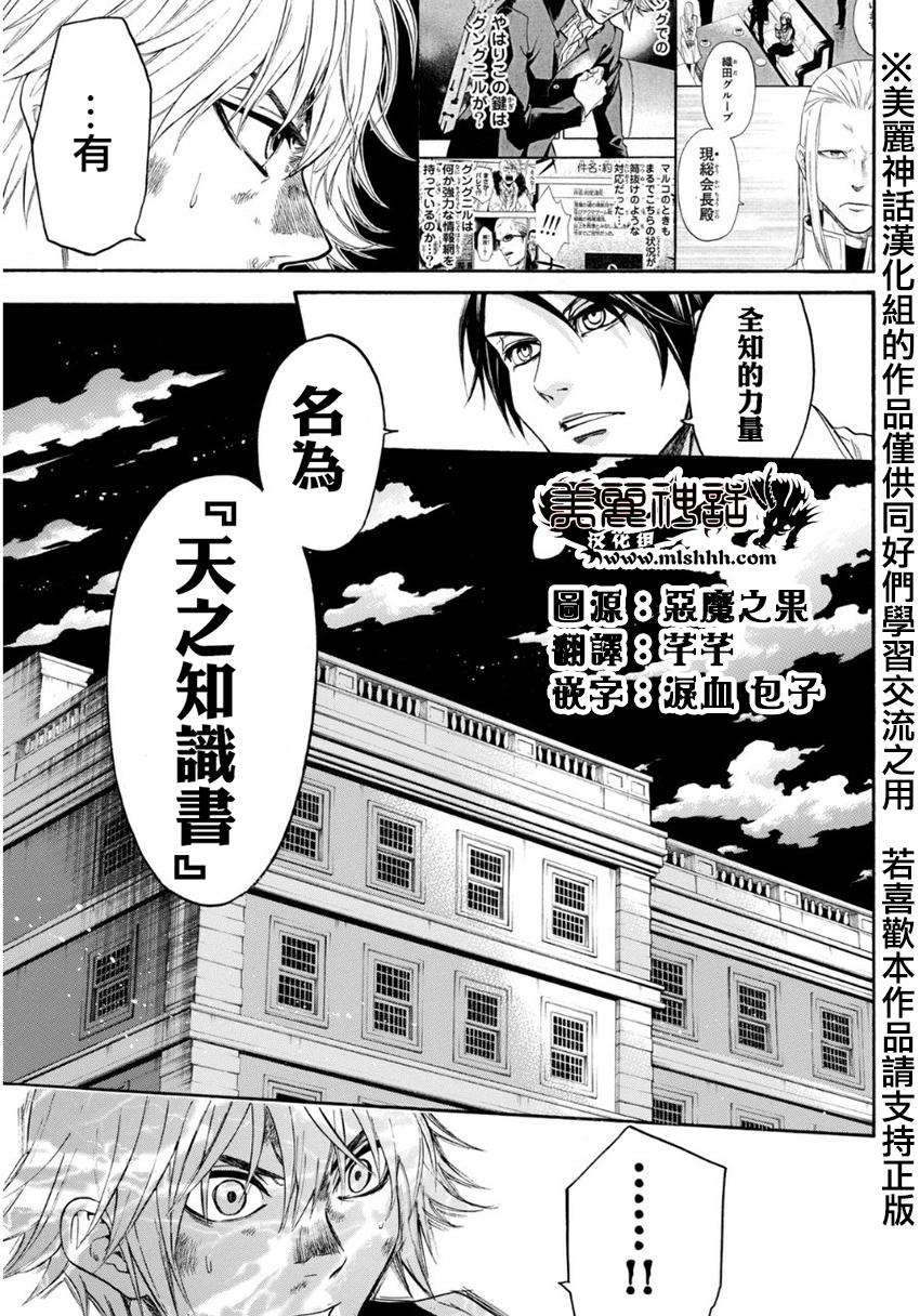 ACMA:GAME 恶魔游戏韩漫全集-第98话无删减无遮挡章节图片 