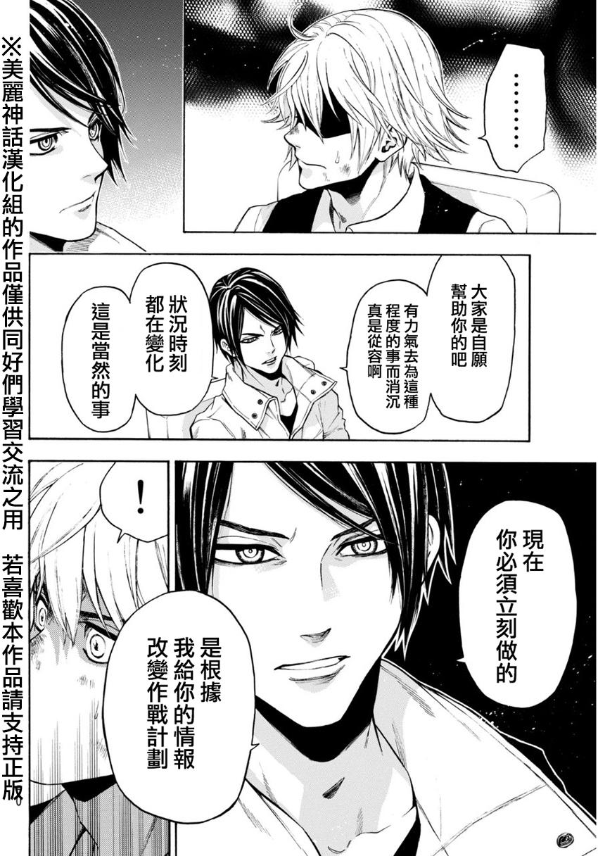 ACMA:GAME 恶魔游戏韩漫全集-第98话无删减无遮挡章节图片 
