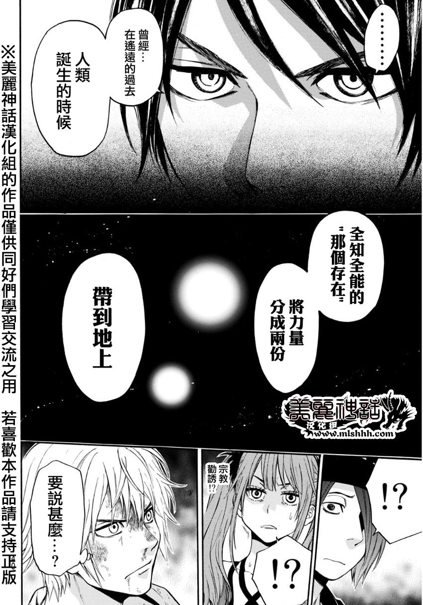 ACMA:GAME 恶魔游戏韩漫全集-第98话无删减无遮挡章节图片 