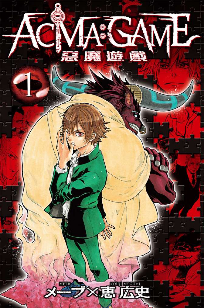 ACMA:GAME 恶魔游戏韩漫全集-无删减无遮挡章节图片 