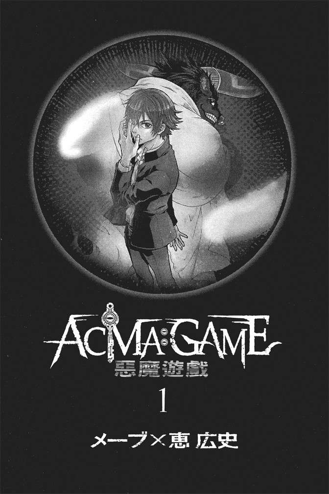 ACMA:GAME 恶魔游戏韩漫全集-无删减无遮挡章节图片 