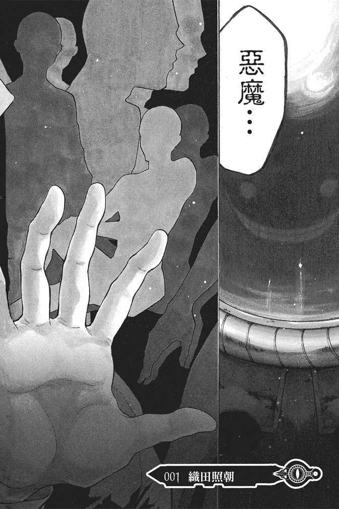 ACMA:GAME 恶魔游戏韩漫全集-无删减无遮挡章节图片 