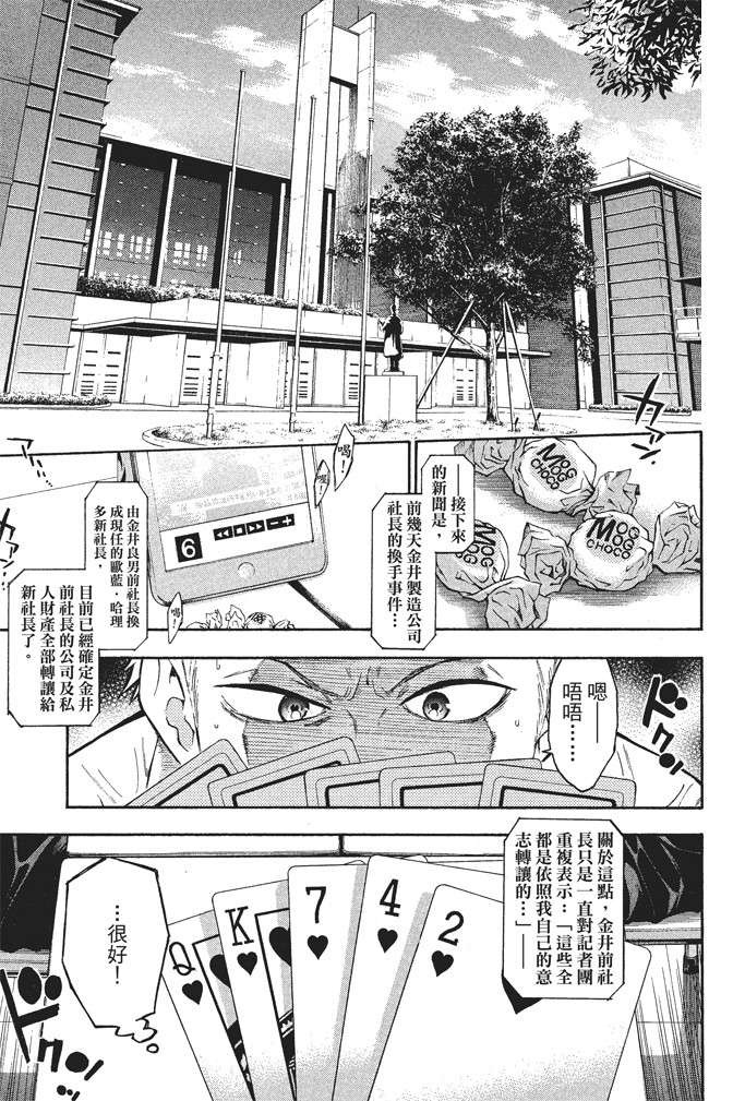 ACMA:GAME 恶魔游戏韩漫全集-无删减无遮挡章节图片 