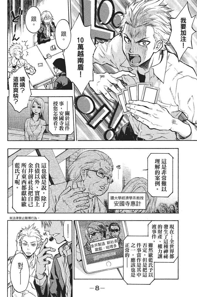 ACMA:GAME 恶魔游戏韩漫全集-无删减无遮挡章节图片 