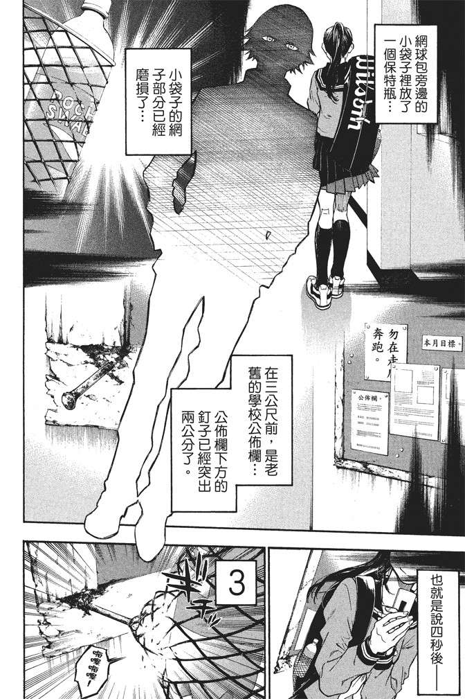 ACMA:GAME 恶魔游戏韩漫全集-无删减无遮挡章节图片 