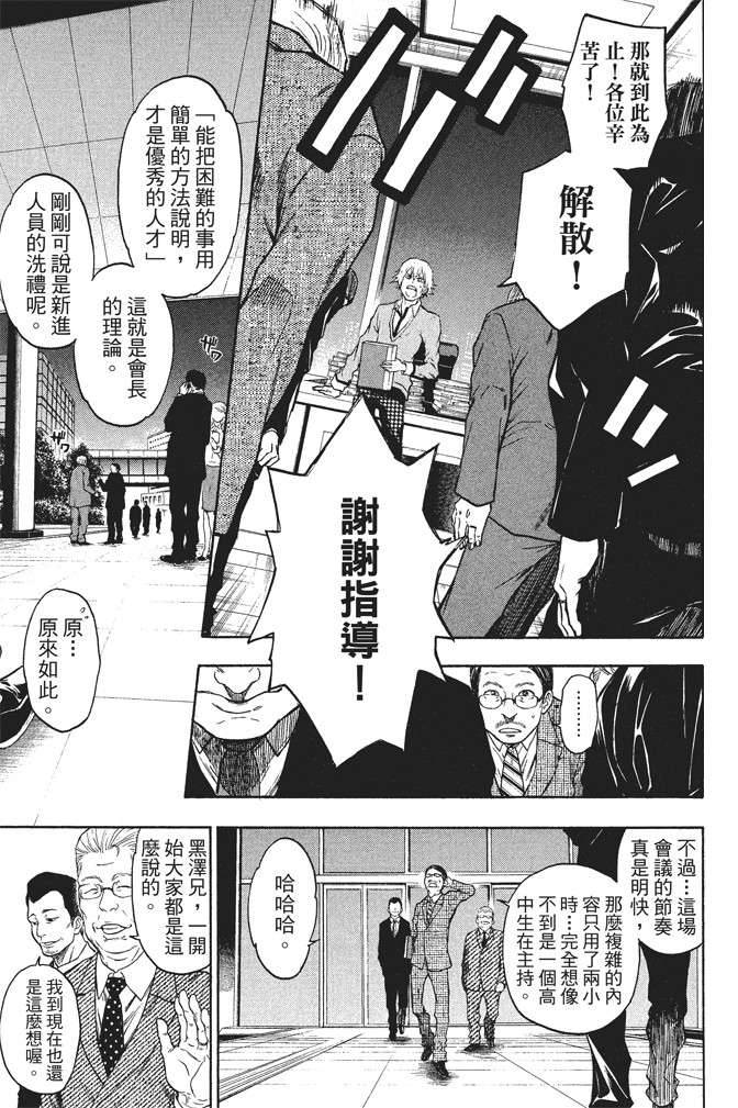 ACMA:GAME 恶魔游戏韩漫全集-无删减无遮挡章节图片 
