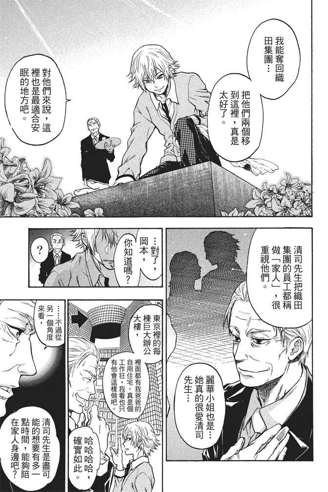 ACMA:GAME 恶魔游戏韩漫全集-无删减无遮挡章节图片 