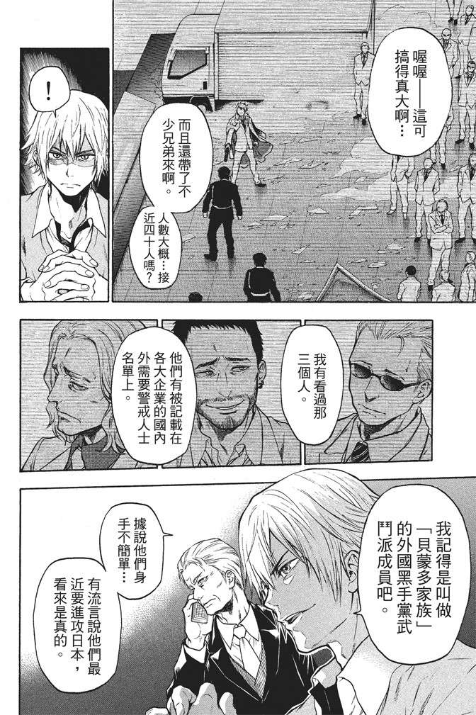 ACMA:GAME 恶魔游戏韩漫全集-无删减无遮挡章节图片 
