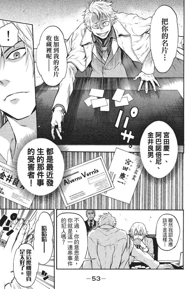 ACMA:GAME 恶魔游戏韩漫全集-无删减无遮挡章节图片 