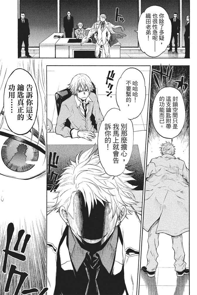 ACMA:GAME 恶魔游戏韩漫全集-无删减无遮挡章节图片 
