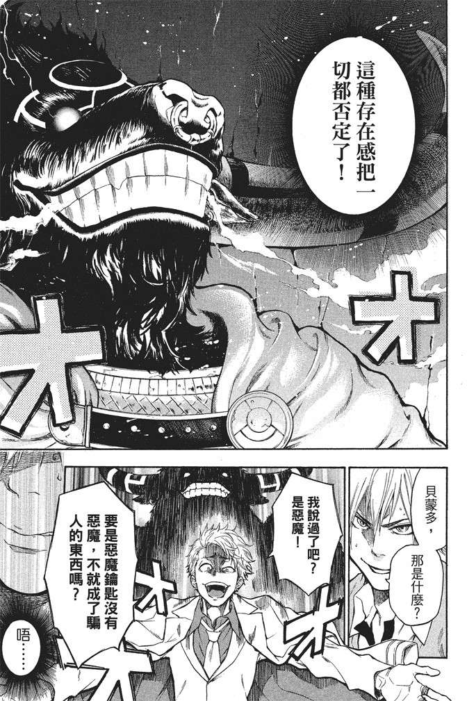 ACMA:GAME 恶魔游戏韩漫全集-无删减无遮挡章节图片 