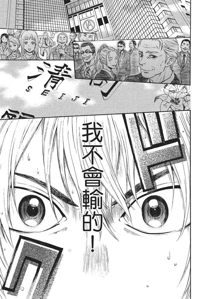 ACMA:GAME 恶魔游戏韩漫全集-无删减无遮挡章节图片 
