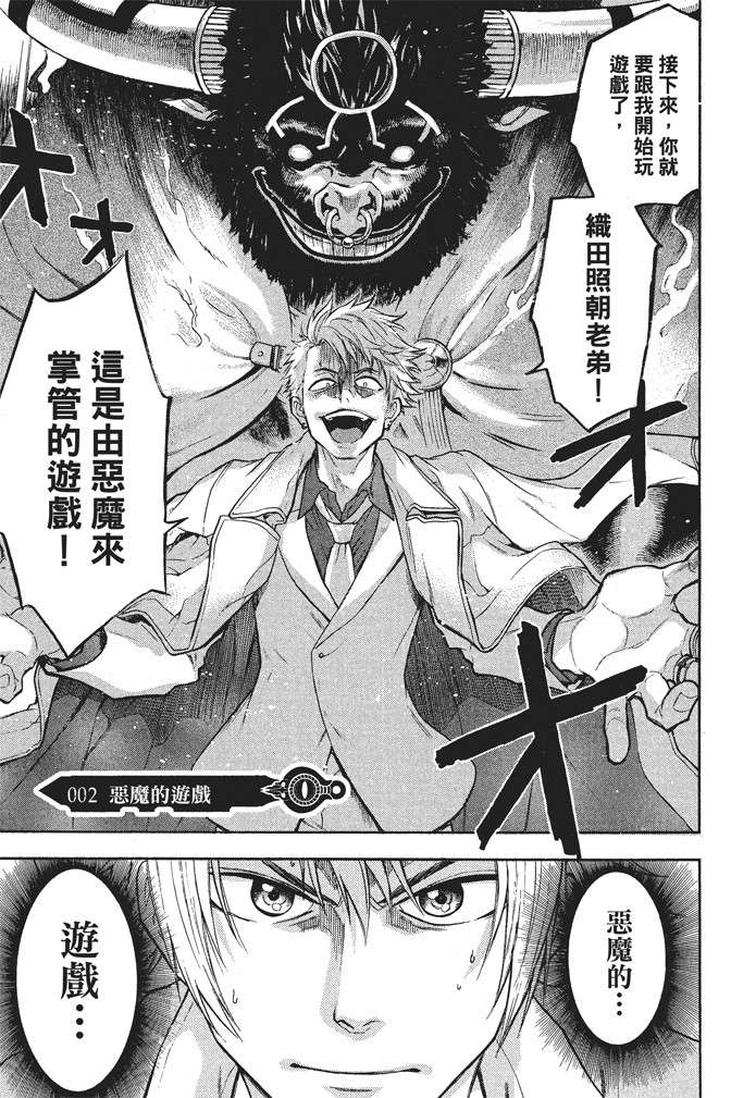 ACMA:GAME 恶魔游戏韩漫全集-无删减无遮挡章节图片 