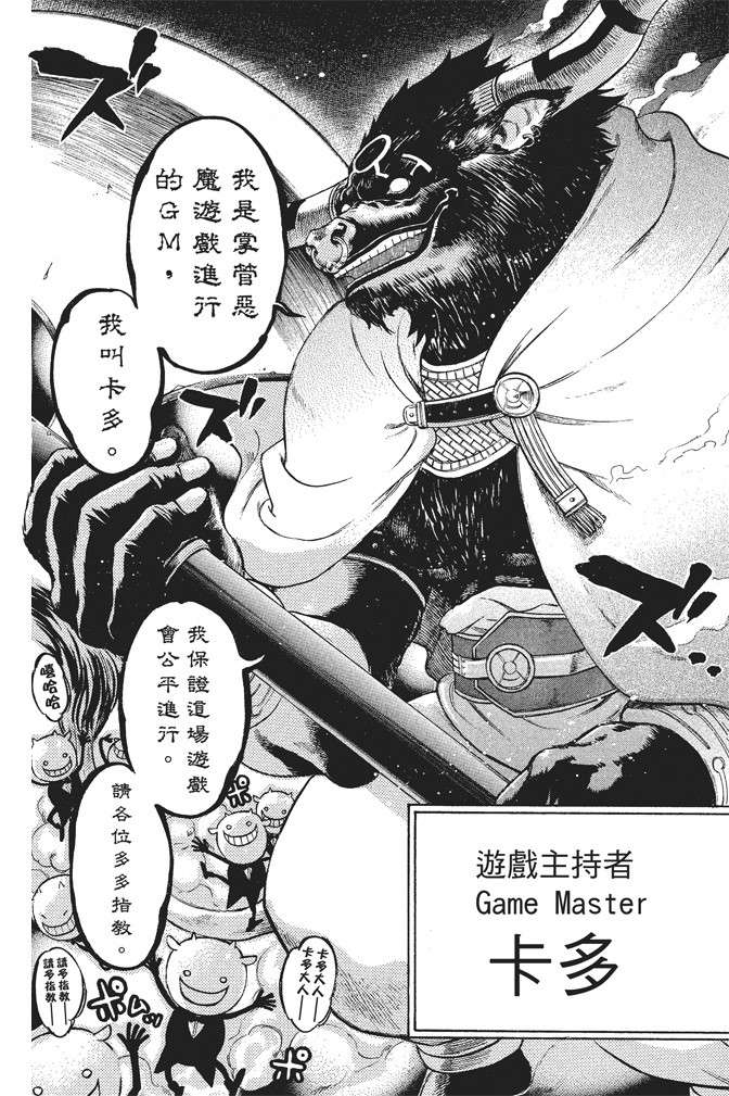 ACMA:GAME 恶魔游戏韩漫全集-无删减无遮挡章节图片 
