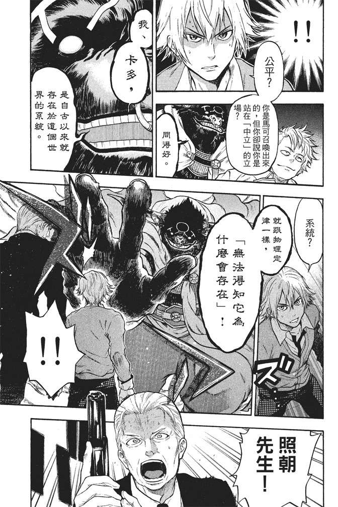 ACMA:GAME 恶魔游戏韩漫全集-无删减无遮挡章节图片 