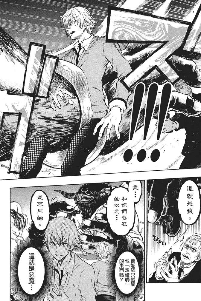 ACMA:GAME 恶魔游戏韩漫全集-无删减无遮挡章节图片 