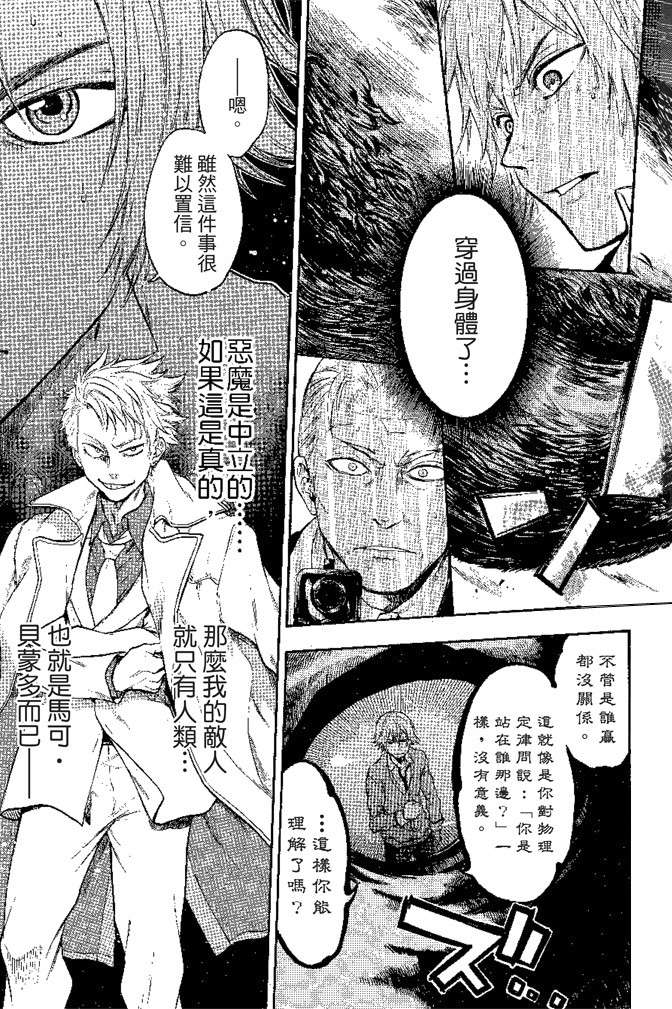 ACMA:GAME 恶魔游戏韩漫全集-无删减无遮挡章节图片 