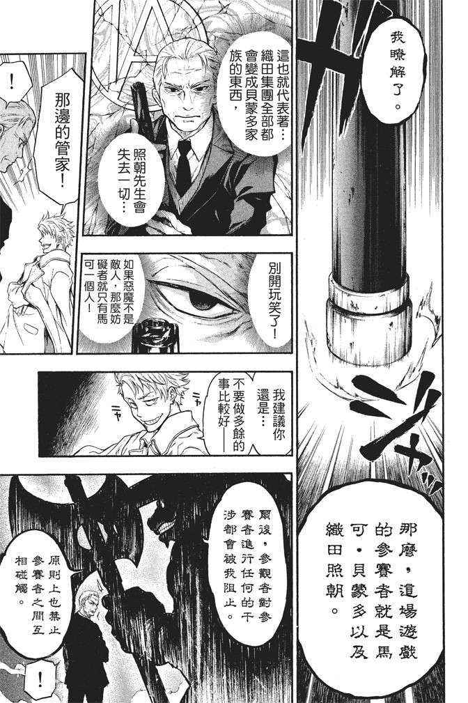 ACMA:GAME 恶魔游戏韩漫全集-无删减无遮挡章节图片 