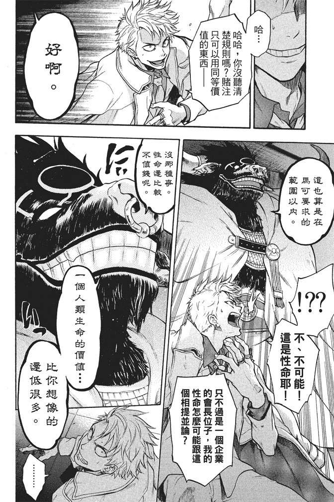 ACMA:GAME 恶魔游戏韩漫全集-无删减无遮挡章节图片 
