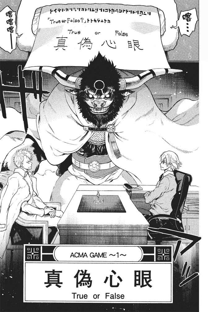 ACMA:GAME 恶魔游戏韩漫全集-无删减无遮挡章节图片 