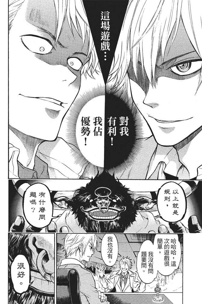 ACMA:GAME 恶魔游戏韩漫全集-无删减无遮挡章节图片 