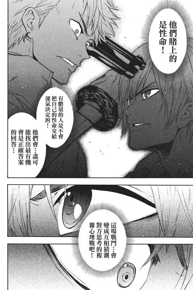 ACMA:GAME 恶魔游戏韩漫全集-无删减无遮挡章节图片 