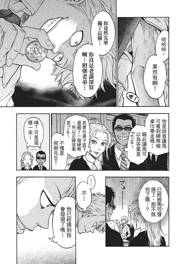 ACMA:GAME 恶魔游戏韩漫全集-无删减无遮挡章节图片 