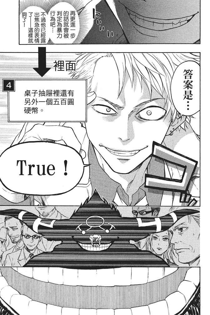 ACMA:GAME 恶魔游戏韩漫全集-无删减无遮挡章节图片 