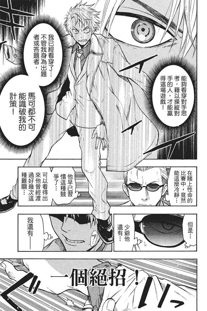 ACMA:GAME 恶魔游戏韩漫全集-无删减无遮挡章节图片 